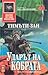 Ударът на кобрата by Timothy Zahn