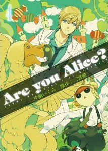 Are You Alice? 4巻 (Paperback)