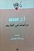 دراسات في التاريخ