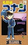名探偵コナン 78 [Meitantei Conan 78] by Gosho Aoyama