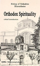 Orthodox Spirituality: A Brief Introduction (Paperback)