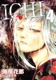 ICHI 4