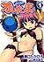 Oretama (My Balls), Volume 1