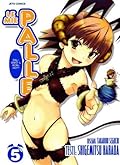 Oretama (My Balls), Volume 5