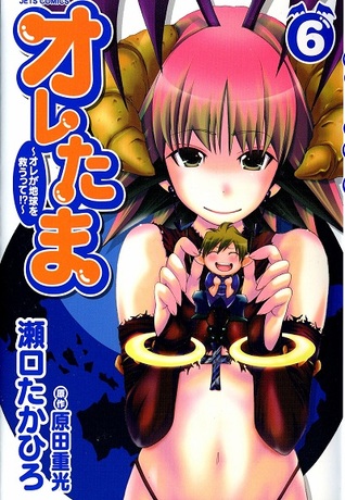 Oretama (My Balls), Volume 6 (Oretama, #6)