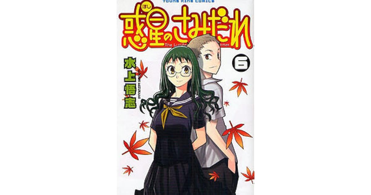 Hoshi no Samidare, Volume 6 by Satoshi Mizukami
