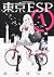 東京ESP 1 [Tokyo ESP 1]