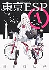 東京ESP 1 [Tokyo ESP 1] by Hajime Segawa
