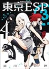 東京ESP 3 [Tokyo ESP 3] by Hajime Segawa