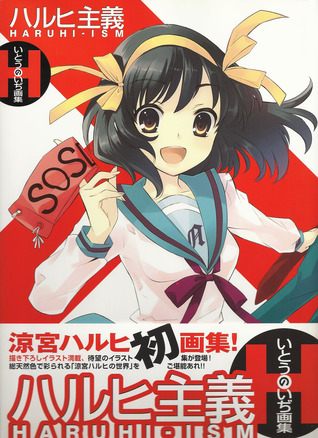 ハルヒ主義 : いとうのいぢ画集 [Haruhi Shugi Haruhi-Ism: Itō Noiji Gashū]