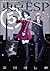 東京ESP 5 [Tokyo ESP 5]