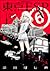 東京ESP 6 [Tokyo ESP 6]