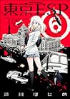 東京ESP 6 [Tokyo ESP 6] by Hajime Segawa