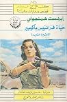 حياة فرانسيس ماكو...