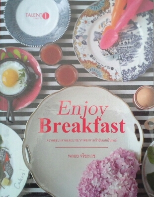 Enjoy Breakfast