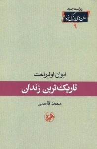 تاریک ترین زندان (Paperback)