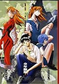 Evangelion RE-TAKE 全年齢版 第壱集 Series by Studio Kimigabuchi