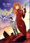 Evangelion RE-TAKE 全年齢版 第壱集 Series by Studio Kimigabuchi