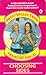 Choosing Sides (Sweet Valley Twins, #4)