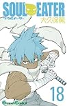 Soul Eater, Vol. 18 by Atsushi Ohkubo