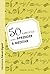 50 ejercicios para aprender a meditar (Spanish Edition)