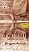 சிலிர்ப்பு (Silirppu)