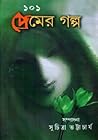 ১০১ প্রেমের গল্প