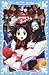 黒魔女さんが通る！！ＰＡＲＴ９、世にも魔界な小学校の巻