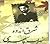 شرق اندوه