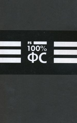 100% FS