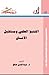 التنبؤ العلمي ومستقبل الإنسان