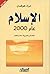 الإسلام عام 2000 by Murad Hofmann