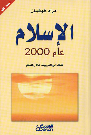الإسلام عام 2000 (Paperback)