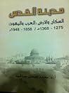 مدينة القدس السكان و الأرض (العرب و اليهود) 1858-1948 م مدينة القدس السكان و الأرض (العرب و اليهود) 1858-1948 م