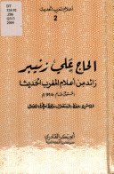 رسائل أبوية من والد الى أولاده