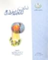 أساسيات الذكاء ال...