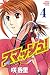 Smash!, Volume 4 (Smash!, #4)