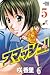 Smash!, Volume 5 (Smash!, #5)