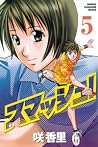 Smash!, Volume 5 (Smash!, #5) Smash!, Volume 5 (Smash!, #5)