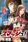 Smash!, Volume 16 (Smash!, #16)