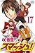 Smash!, Volume 17 (Smash!, #17)