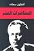 المحاضرات العشر