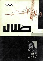 ظلال