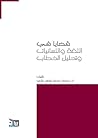 قضايا في اللغة وا...