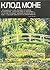 Клод Моне (Мастера мирового изобразительного искусства)