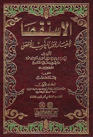 الاستقصا لأخبار دول المغرب الأقصى (Unknown Binding)