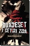 Dvadeset i četiri zida