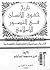 تاريخ حقوق الإنسان في التصور الإسلامي