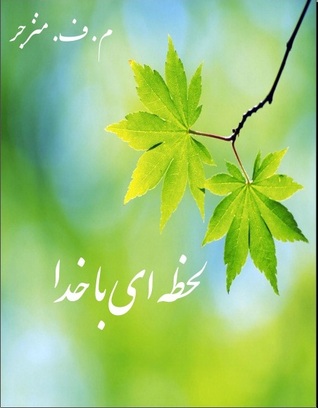 A moment with God ; Poetry