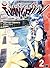 Neon Genesis Evangelion, 2/00: Zagubione Trzecie Dziecko / Kształt łagodności (Neon Genesis Evangelion zeszyty, #9)